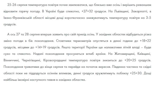 Погода зміниться: синоптик попередила про різке похолодання